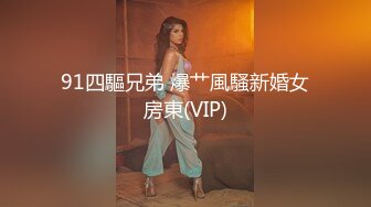 [MP4/ 1.32G] 监控破解年轻小伙约炮丰满少妇各种姿势啪啪