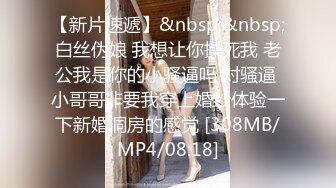 [MP4/ 133M]&nbsp;&nbsp;酒吧认识的小姐姐被我带回家，网格黑丝、香艳无比，肏逼真是爽死了