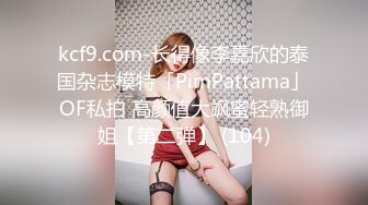 kcf9.com-长得像李嘉欣的泰国杂志模特「PimPattama」OF私拍 高颜值大飒蜜轻熟御姐【第二弹】 (104)