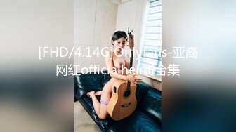 [2DF2]两闺蜜约会淫靡4p大战 小伙激动两炮 肉棒塞嘴里深喉口爆 无套射满淫穴 [MP4/256MB][BT种子]