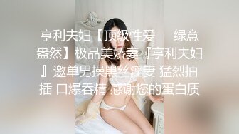 勾搭瑜珈馆的极品美女