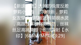 [MP4/ 937M] 异国女团-高颜值大美腿小姐姐，叫春声萎靡淫荡，两炮被干得猛猛，性生活好满足哇！