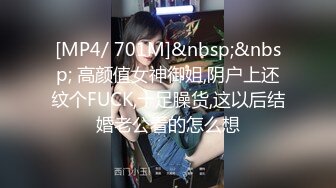 清纯女同事上班玩跳蛋居然被同事发现后狠狠的插入 爆裂开档黑丝无套猛操无毛嫩穴 高潮浪叫 后入冲刺内射 高清1080P版