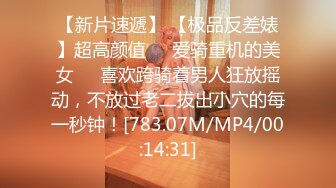 [MP4]【钻石级AI画质增强】极品美乳女神感谢炮 大尺度露脸全裸用肉体报答同事生活上的帮助 淫语中文对白