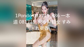  1Pondo 081719_886 一本道 081719_886 M癡女 すみれ美香