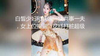 身材超棒的美女主播和炮友啪啪直播秀