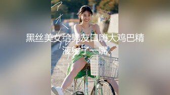 YD035格子裙少妇白色蕾丝透明内一半夹进屁股缝！