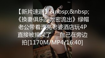 《顶级震撼㊙️极品骚婊》最新流出万狼求购OnlyFans地狱调教大师【dogmaster】私拍完结~多种刺激玩法吃精双通露出阴门大开 (6)