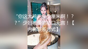 女神气质极品反差露脸御姐【福州忧伤】楼凤服务自拍 巨乳肥臀情趣装享受嫖客舔逼[MP4/455MB]