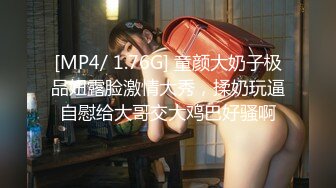 [MP4]极品白嫩S爆乳车模『冰雪儿』回馈粉丝JQ做爱 被疯狂输出 操的爆乳都飞舞起来 全裸多姿势JQ缠绵做爱