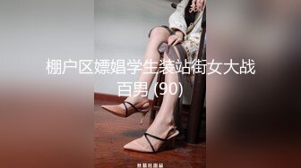 【兮媛baby】 丰乳肥臀女神妹，扣穴自慰水不停