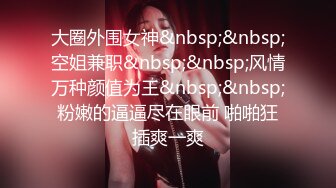 【新片速遞】&nbsp;&nbsp;❤️❤️E罩杯巨乳少妇，一对豪乳又大又软，小背心呼之欲出，丝袜大肥臀翘起，掰穴超紧致，抖动美乳[929MB/MP4/01:21:15]