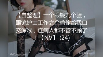 [2DF2]台湾swag『vivibabe』巨乳女神露脸露点内射视频外流看她的面部表情洋溢着痛而快乐着 - soav_ev_evmerge [MP4/139MB][BT种子]