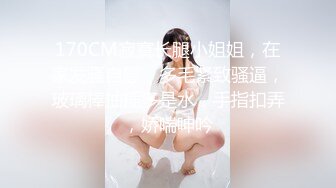 【OnlyFans】台湾贫乳嫩妹【catmint_薄荷】自慰白浆横流 付费订阅合集【59V】 (45)