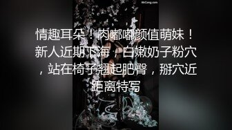 【偷走一头猪】明星脸几万粉丝小网红，清秀女神~长腿骚舞~道具黑牛~逼会下蛋，走在街上回头率肯定高 (3)