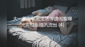 贵圈万人追踪OnlyFans网红CDTANT闺蜜Ljy44682解锁私拍~3P、4P各种淫乱~场面令人乍舌 (1)