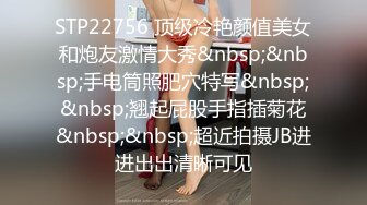 STP22756 顶级冷艳颜值美女和炮友激情大秀&nbsp;&nbsp;手电筒照肥穴特写&nbsp;&nbsp;翘起屁股手指插菊花&nbsp;&nbsp;超近拍摄JB进进出出清晰可见