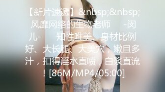 91KCM-111 斑斑 销魂黑丝女师妹的主动献身 91制片厂