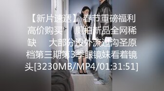 最新2024核弹！在读硕士生，推特人形母狗，可盐可甜女神【鹤酱】福利完，紫薇啪啪喝自己的尿