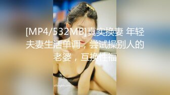 [MP4]韵味十足人妻小少妇&nbsp;&nbsp;趴在身上吸吮奶子&nbsp;&nbsp;把头埋在双腿之间舔逼