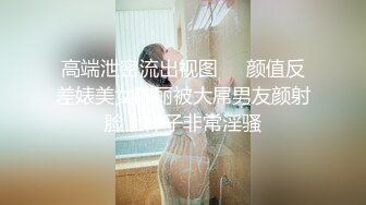 高端泄密流出视图❤️颜值反差婊美女陈丽被大屌男友颜射脸上样子非常淫骚