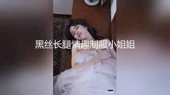 台湾情侣泄密性欲旺盛的女上司3 (1)