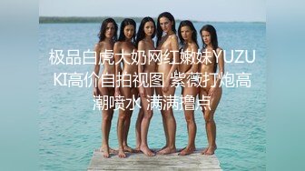 极品尤物颜值女神下海 ！超棒身材粉嫩美乳，特写视角揉搓粉穴，全裸摇摆低低呻吟