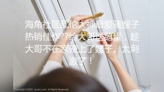 【原档首发】在家操继母和继妹双飞