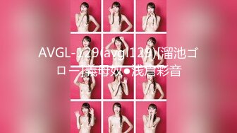 AVGL-129(avgl129)[溜池ゴロー]義母奴●浅倉彩音