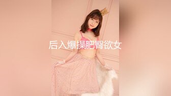 粉乳藝校女大生缺錢花用.下海接客賺零用錢