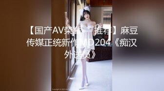 天美传媒 tmg-053 四眼宅男告白失恋学妹-尤莉