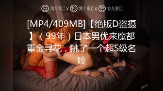 [MP4/ 488M]&nbsp;&nbsp;网红骚御姐娜娜翘起美臀被炮友后入，不得行无法满足，拨开丁字裤掰穴，漂亮大奶闺蜜一起