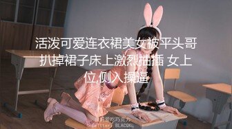 【绿帽淫妻群交乱爱】淫乱骚妻『灵魂伴侣』苗条淫妻与多名单男群P乱交①群交猛男轮操极品娇妻 高清720P原版 (3)