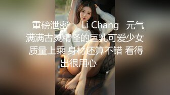 G奶宝贝~【小洋柿子】巨乳美颜超可爱~吃鸡足交惨遭玩弄~