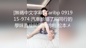 顶流福利姬青春无敌超高颜值SS级完美露脸极品清纯女神【小鹿丢了】1999元血本自购，道具紫薇喷水各种裸身自黑