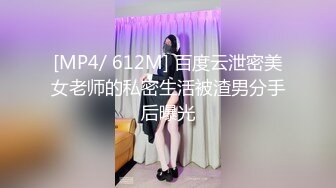 : 【情侣性爱流出】极品女神所谓家有娇妻神仙难医 窈窕身材精致容颜 娇媚淫态看了都想射 每刻都想连为一体