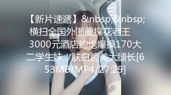 [2DF2] 商务宾馆针孔干练短发气质美女白领与男同事约炮欲望难耐洗完澡回床上马上交合尝试多种体位无套内射[MP4/113MB][BT种子]