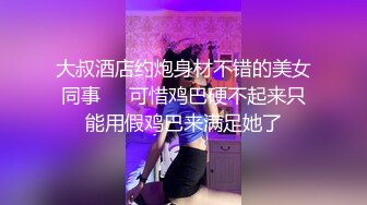 ❤️√ 【温顺】邻家清纯小妹真骚啊 极品反差 道具不停蹂躏抽插粉嫩骚穴 包射