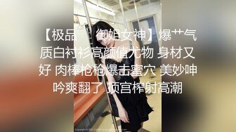 Telegram淫妻电报群泄露 假面骚妻身材苗条皮肤白皙看得出是个美少妇 娇妻给别人享用还很客气你先来