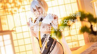 [MP4]最新极品身材网红美少女【粉红女皇】大尺度性爱私拍流出