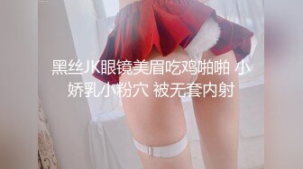 【翔总足疗探花】深夜探会所，精品少妇，娇俏脸庞，大长腿，舔逼必做项目，高潮迭起佳作