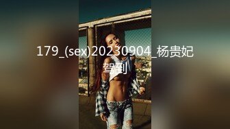 [HD/0.6G] 2023-04-18 香蕉秀XJX-0109姐姐用黑丝教弟弟做男人