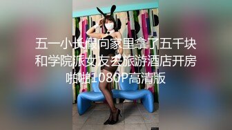 清纯乖巧萝莉小母狗「Rabbyjay Couple」日常性爱私拍 肥臀粉嫩馒头逼美少女