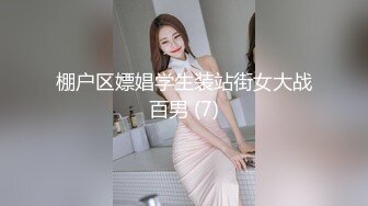 【美乳嫩穴__极品身材】国人博_主女神『ChineseBunny』火爆性爱 爆操黑丝女神 第①季 高清1080P原版 (2)