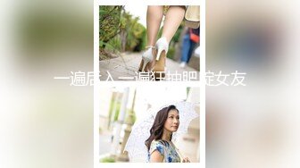 一遍后入一遍狂抽肥腚女友