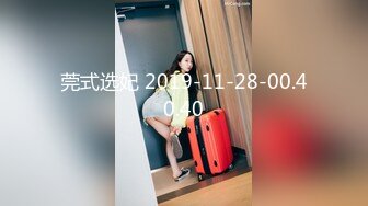 莞式选妃 2019-11-28-00.40.40