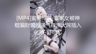 [MP4]台湾SWAG极品爆乳女神CAND尾牙餐厅厕所偷情打炮 欲求不满