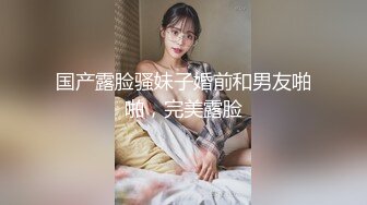 ✿顶级尤物御姐人妻『美臀佳人清儿』晚上喝酒回来的时候老婆憋坏了，走到路中间脱了裤子就尿尿 尿完还甩甩