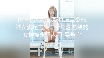 MPG-0083顶撞傲娇女领导