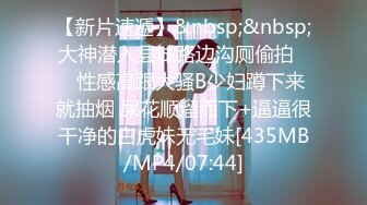 [MP4/986MB]bunnyMiffy 和豐滿的美女同事去她家裏偷情